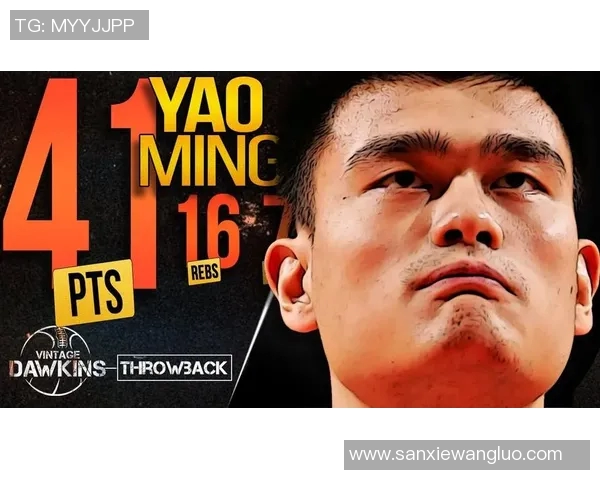 姚明:从职业中锋到篮球传奇的辉煌之路与影响力解析